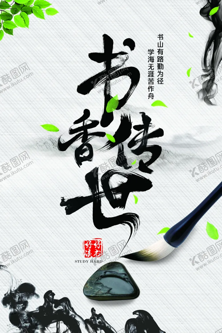 编号：20272106270810052094【酷图网】源文件下载-水墨海报