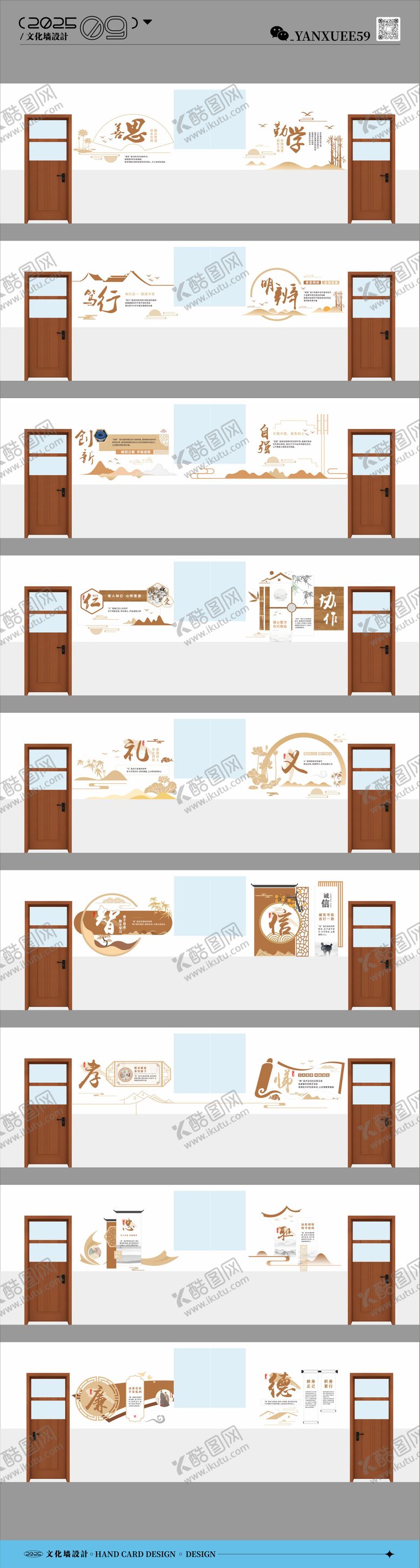 编号：78463711211959217402【酷图网】源文件下载-校园文化墙之学习