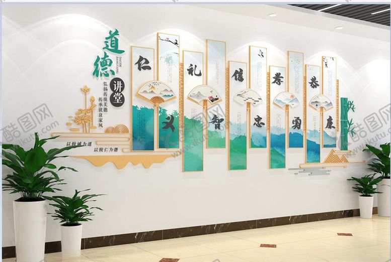 编号：32664107061559271218【酷图网】源文件下载-中国传统美德文化墙