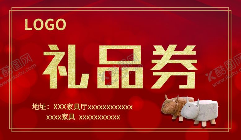 编号：33487105151106501370【酷图网】源文件下载-礼品券