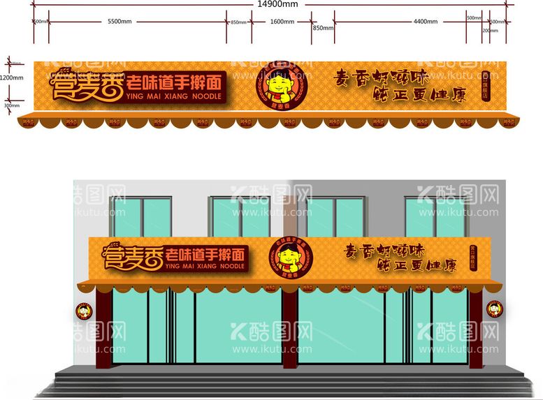 编号：90208811261040141287【酷图网】源文件下载-营麦香门头效果图