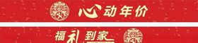 标致元旦腰线
