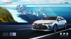 亚洲龙