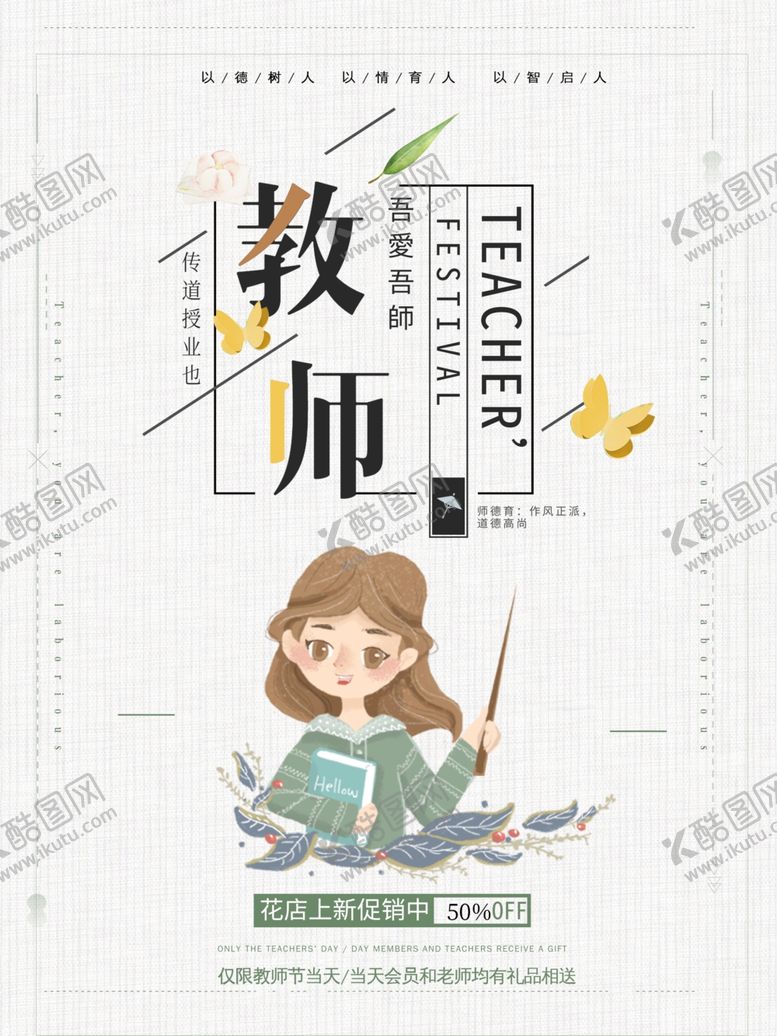 编号：94009604171140096781【酷图网】源文件下载-世界读书日