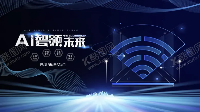 编号：65537910151940023576【酷图网】源文件下载-AI引领未来科技场景
