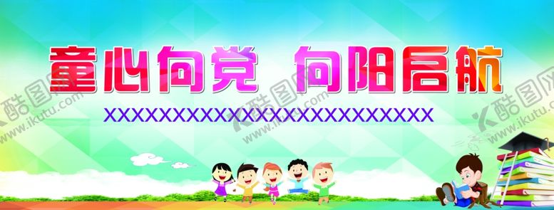 编号：65745012091027542305【酷图网】源文件下载-入学仪式