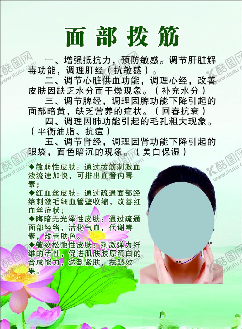 编号：60812006281027521768【酷图网】源文件下载-美容院海报