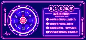 618抽奖
