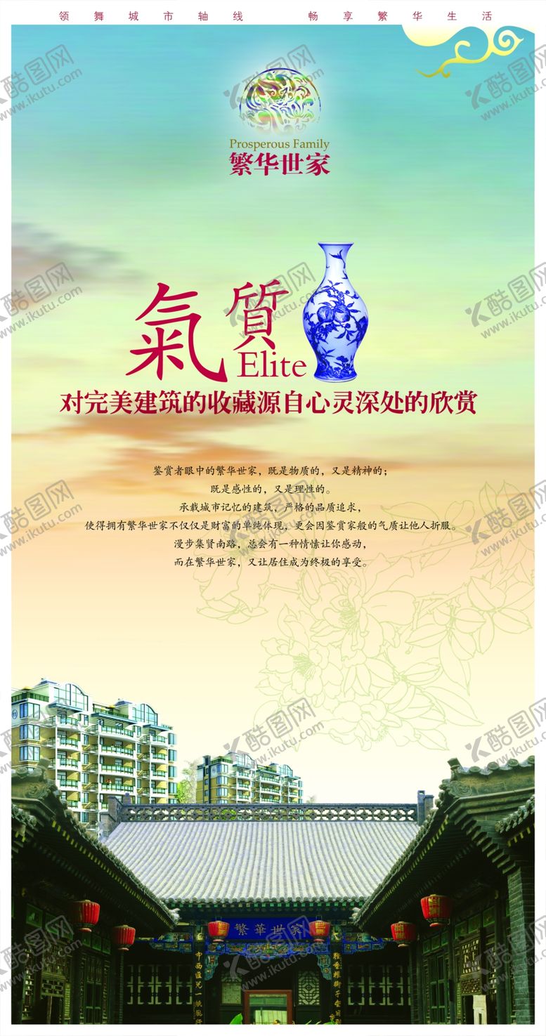 编号：13276007062204342906【酷图网】源文件下载-高端房地产高端地产展板