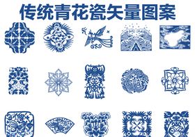青花瓷图案传统纹样