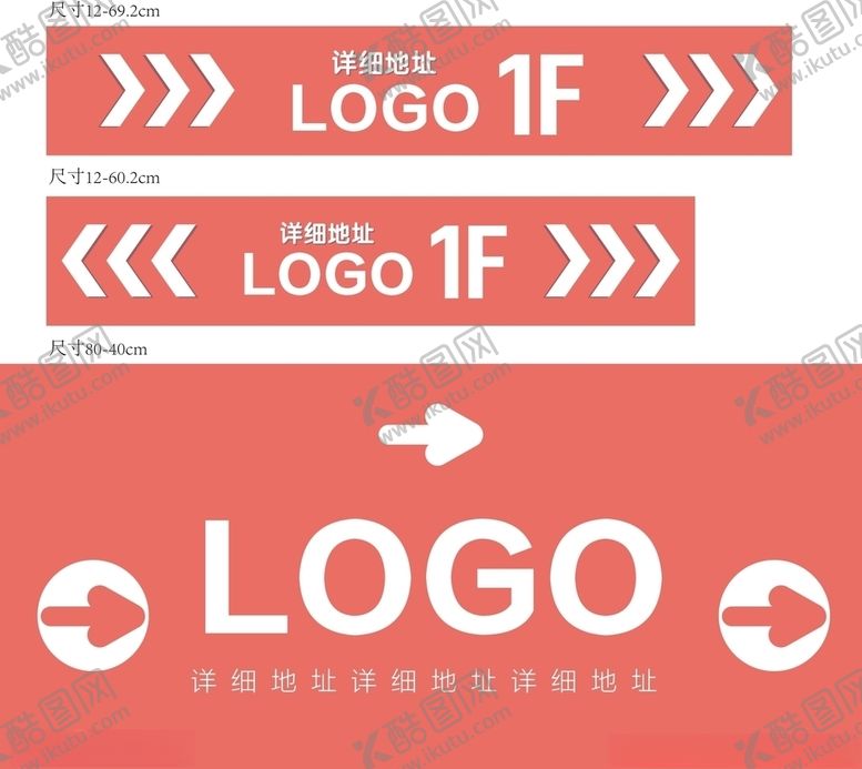 编号：21405009280918202719【酷图网】源文件下载-地面标识