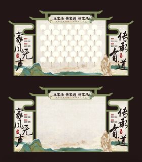 中国风好家风打卡美陈