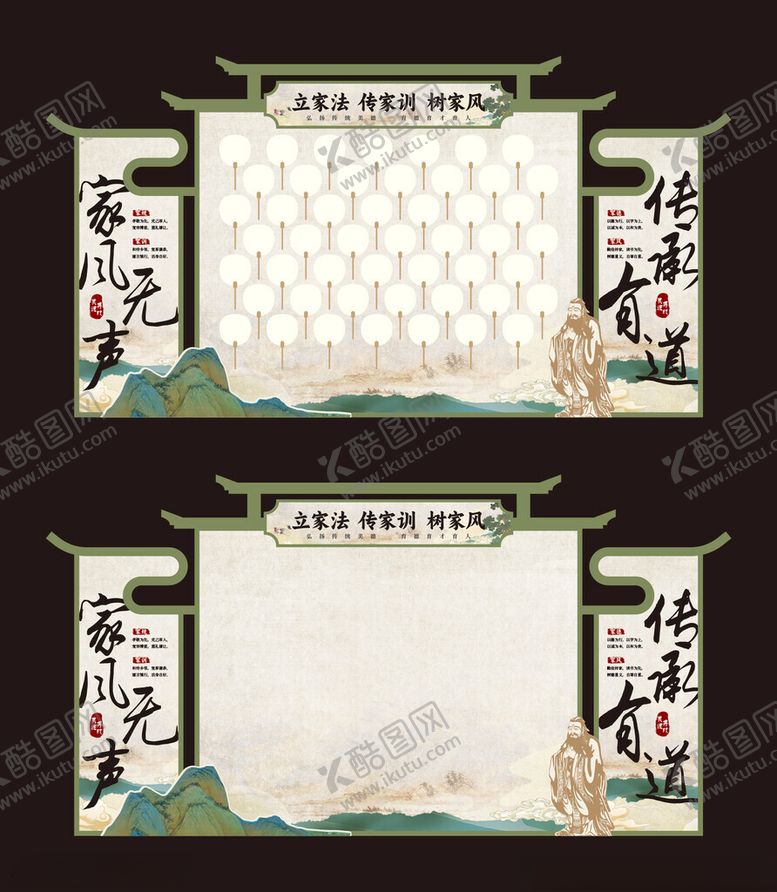 编号：52179811020243522311【酷图网】源文件下载-中国风好家风打卡美陈