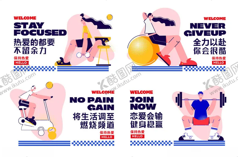 编号：94062805240836177637【酷图网】源文件下载-健身房文化墙