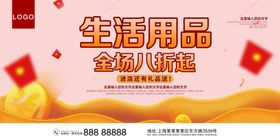 春季大折扣
