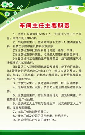 品管部经理主要职责