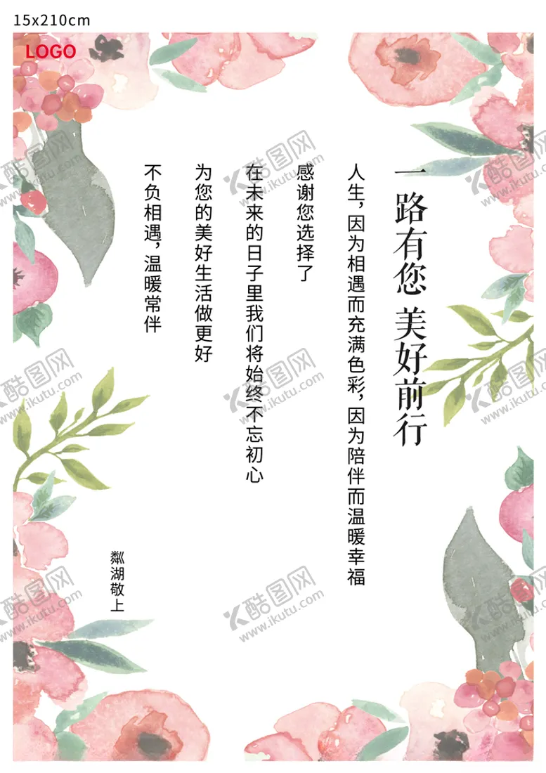 编号：54292703111455085156【酷图网】源文件下载-浅色花艺桌牌