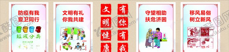 编号：34315207131449073928【酷图网】源文件下载-公益广告