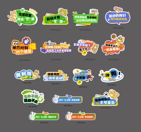 直播氛围打卡手举牌