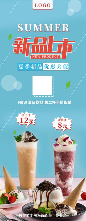 新品上市