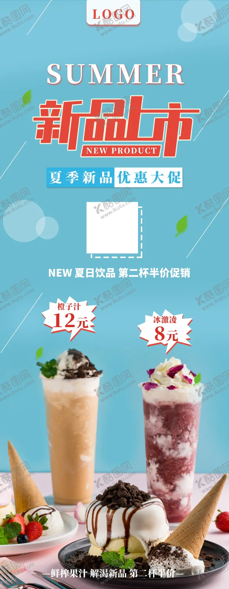 编号：85036604301116142396【酷图网】源文件下载-新品上市