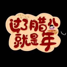 编号：87365009231924347312【酷图网】源文件下载-日历黄历虎年年俗新年系列