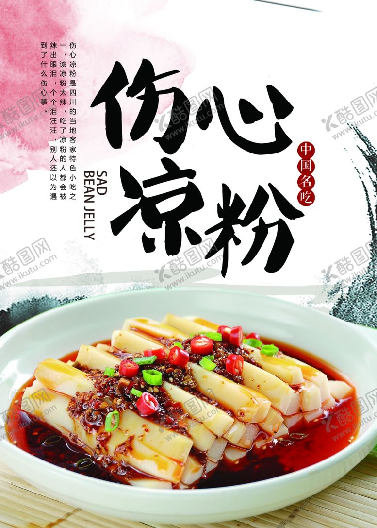 编号：69230009121527414377【酷图网】源文件下载-小吃名吃小吃店展板