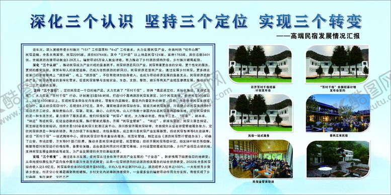 编号：22716602200033553707【酷图网】源文件下载-企业展板