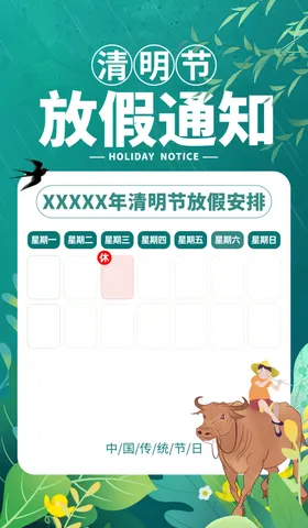 清明节海报展板佳促销时