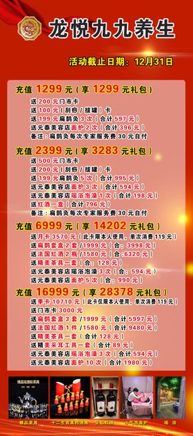 红色活动展架