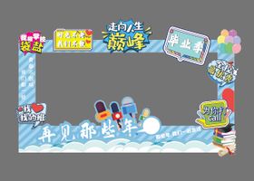 高考毕业季美陈设计