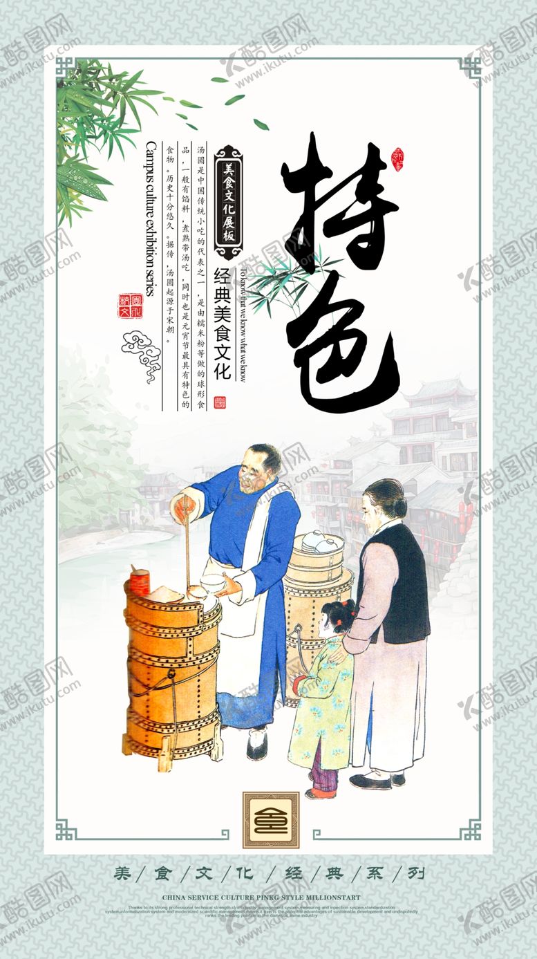 编号：84174505092333511137【酷图网】源文件下载-餐饮美食