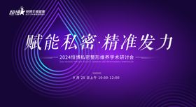 医美私密妇科活动主KV