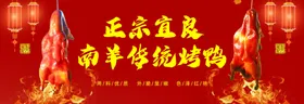 正宗宜良南羊传统烤鸭