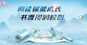 书香校园活动背景