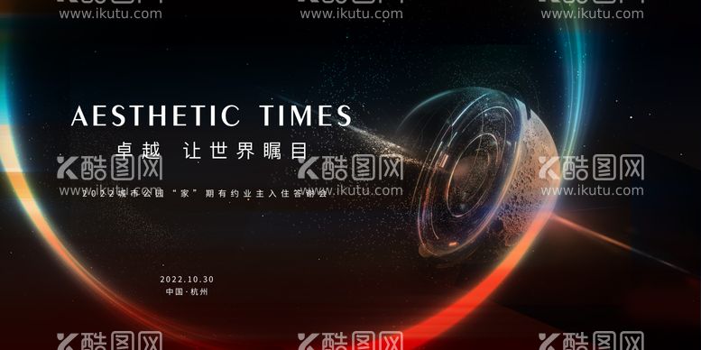 编号：76777511291923202752【酷图网】源文件下载-星空地产主画面