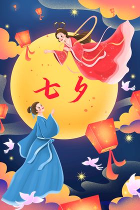 七夕