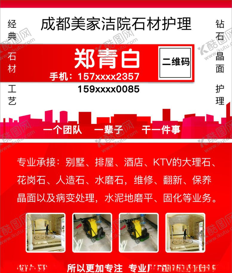 编号：87923906281026593114【酷图网】源文件下载-石材名片