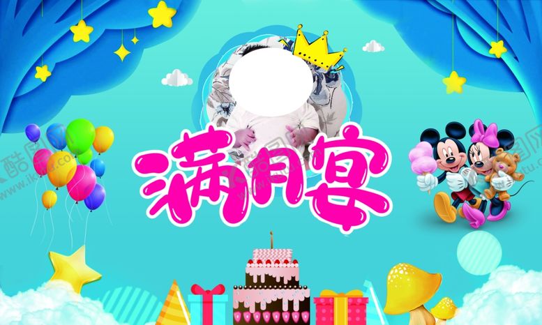 编号：27483805171602542009【酷图网】源文件下载-满月宴