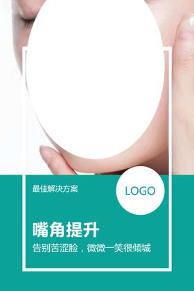 整形微信图