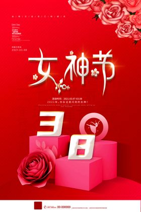 女神节38人背景人活动妇促销