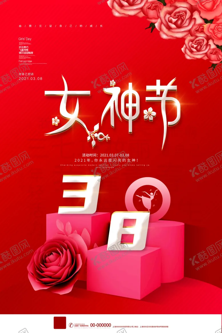 女神节38人背景人活动妇促销