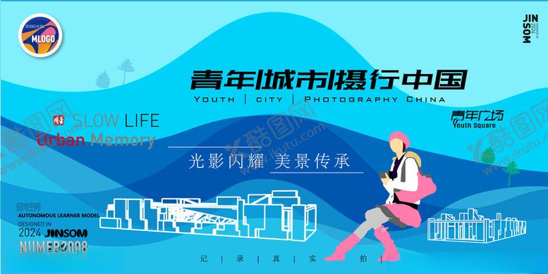 编号：32602601301523105091【酷图网】源文件下载-青年城市摄行中国