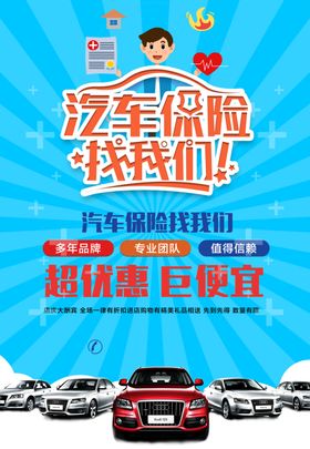 汽车保养海报图片美容中心宣传促销