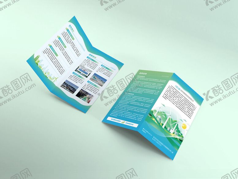 编号：12448211151452425095【酷图网】源文件下载-新能源蓝色对折页宣传册展示