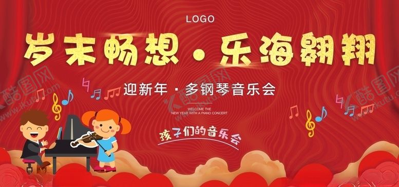 编号：46519007050947432884【酷图网】源文件下载-音乐海报