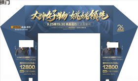 欧派橱柜整厨姚晨中秋国
