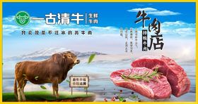 牛肉店海报