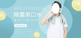 車內除菌霧化劑海報