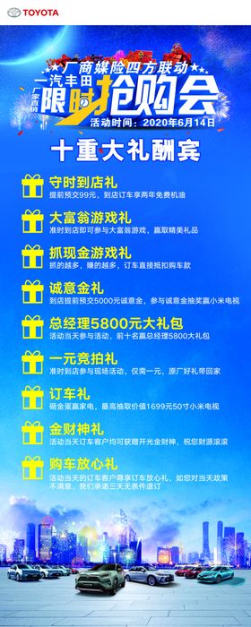 汽车展架